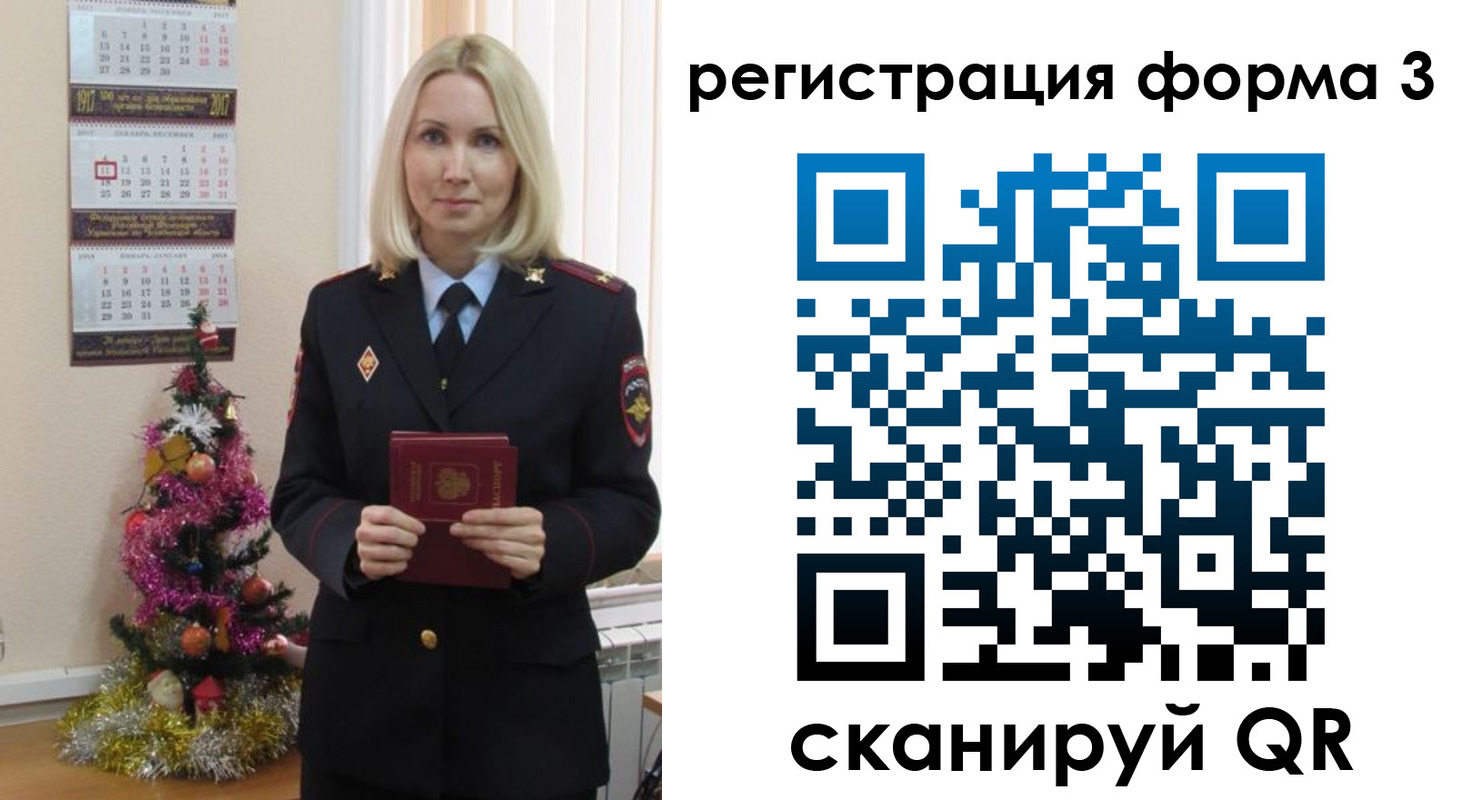 регистрация в Курчалом