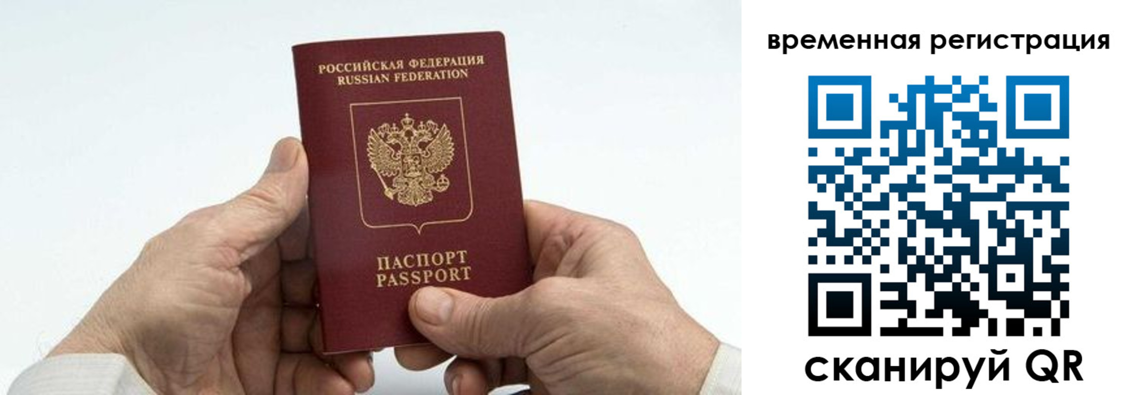 прописка для работы в Курчалом