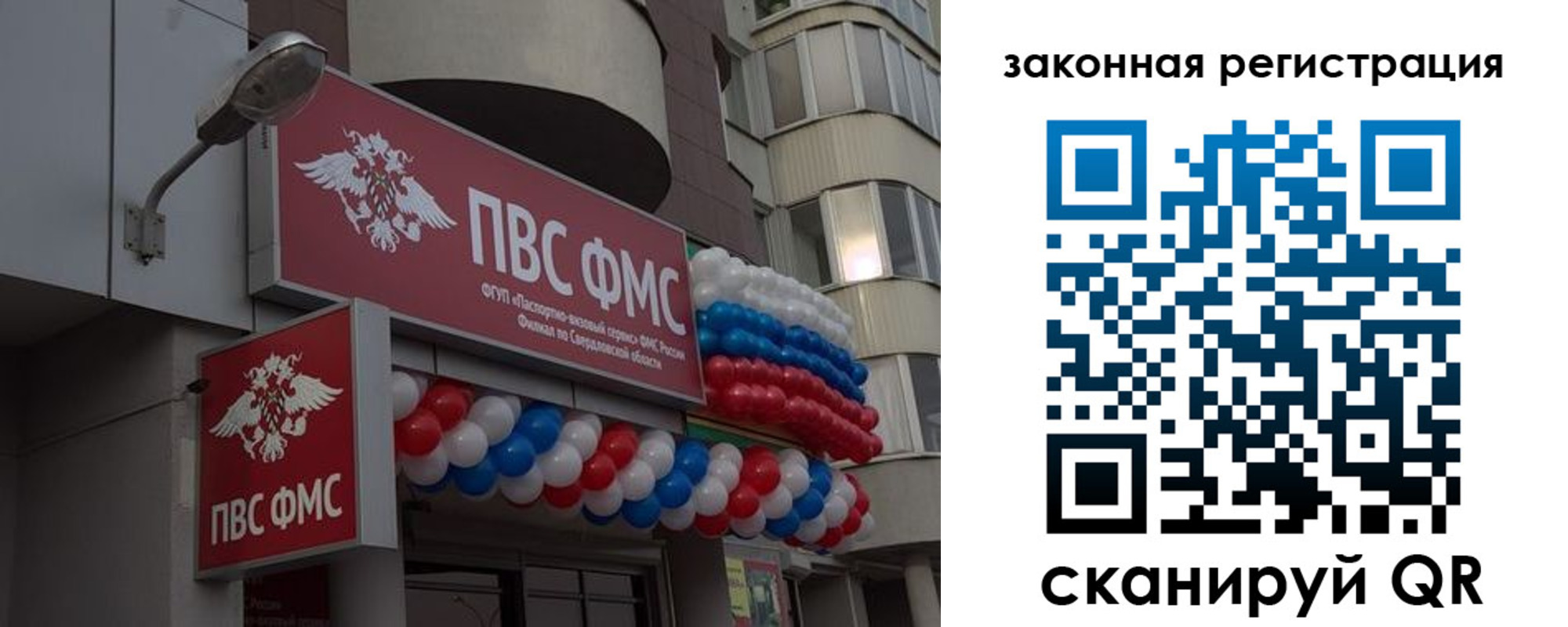 временная регистрация законно в Курчалом